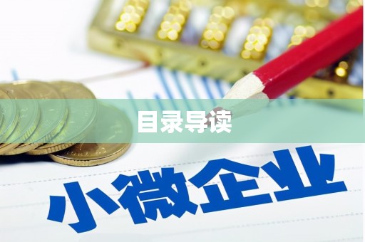 和田市目录导读